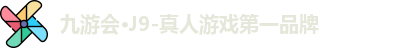 J9九游会